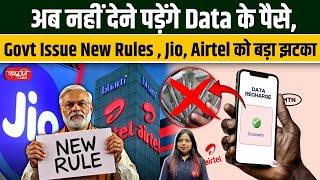 TRAI New Recharge Plan:  New Tariff Rules to Protect Consumer Interests |  Sanskriti IAS | UPSC