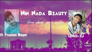 Nin Nada Beauty |  Kodava song 2018 | tera ghata cover version |