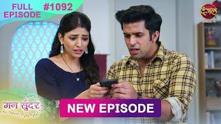 Mann Sundar | 18 Dec 2024 | Full Episode 1092 | Full HD #Newepisode | Dangal TV