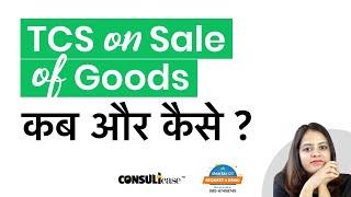 गुड्स की सेल पे अब आपको 0 .075 % TCS देना है | जाने कब किसे और कितना TCS |ConsultEase with ClearTax