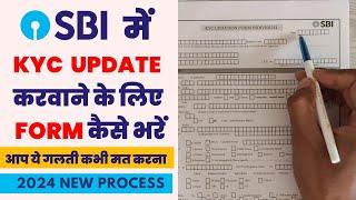 SBI kyc form kaise bhare 2023 | How to fill SBI kyc details updation form 2023 | Full Process