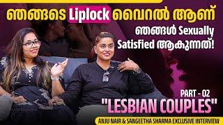 ഇതെങ്ങനെ പ്രകൃതിവിരുദ്ധം ആകും ? | Anju Nair & Sangeetha Sharma Exclusive Interview | Part 02