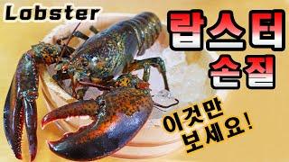 How To Cut A Huge Lobster