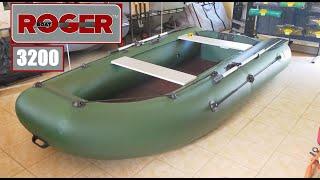 ЛОДКА ROGER HUNTER 3200 ЭКОНОМ| КРАТКИЙ ОБЗОР