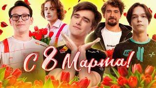 ЛЮБОВЬ И ДОТА | Miposhka, Daxak, gpk, DM, Jenkins и другие