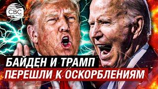 Уголовное дело против Трампа может сыграть на руку Байдену