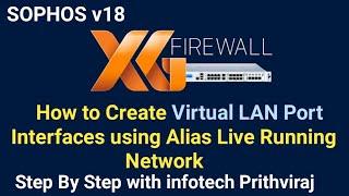 Sophos XG Firewall V18 : How to create Virtual LAN Port Interface using Alias | English Subtitles