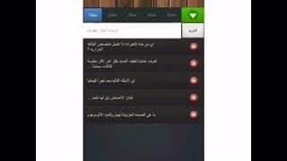 مسابقات علميه وبرنامج الروليت