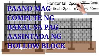 PAANO MAG COMPUTE NG BAKAL PARA SA PAG AASINTADA NG HOLLOW BLOCK, | KUYA ELAI