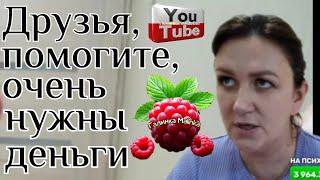 Деревенский дневник /Друзья, помогите, мне нужна ваша помощь /Обзор /Мать-героиня /Леля Быкова