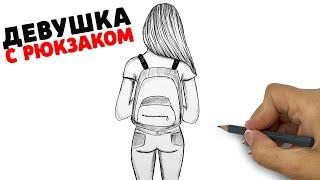 Рисуем карандашом скетч девушки | Как нарисовать девушку с рюкзаком | Рисунки Юльки  карандашом