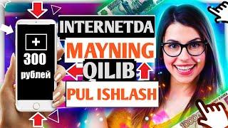 internetda mayning qilib oson pul ishlash 2023