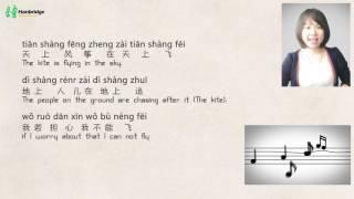 Learn Chinese Through Song - Incomparable Beauty (Part III)