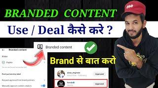 Instagram branded content| branded content Instagram use kaise kare| Instagram paid partnership