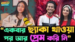 Parsha প্রেম ছিল কার সাথে? মজার খোলাসা হলো এ বিষয়ে!!