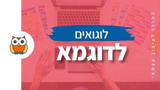 רוני בורר עיצוב מהלב - לוגואים