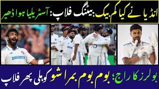 Indian Bowlers Rocked Australia Shocked|Lethal Bowling|Batters Graveyard