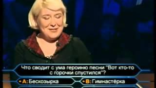 Кто хочет стать миллионером 08.07.2007