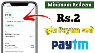  Minimum Redeem 1 Rupees Paytm Cash | Minimum Withdrawal 1 Rupee App | 1 Rupee Redeem App 2023