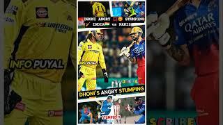 DHONI ANGRYSTUMPING#msd #stumping #dhoni #rcb #ipl #cricketcsk #msdhoni #shorts #cricket #csk