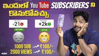 Buying SUBSCRIBERS Is It WORTH ?How To Get Subscribers On Youtube 2024 Telugu | Get More Subscribers