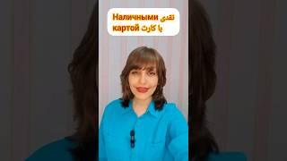 آموزش زبان روسی/ زبان روسی از مبتدی/ مکالمه روسی