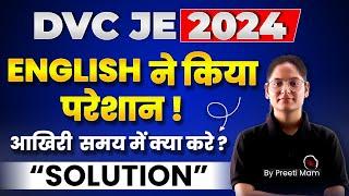 DVC JE 2024 ENGLISH ने किया परेशान! आखिरी समय में क्या करें?