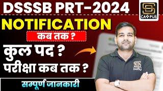 DSSSB PRT Vacancy 2024 | DSSSB PRT Notification कब तक? | DSSSB Vacancy 2024 | DSSSB Latest News