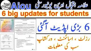 Aiou 6 big updates for students