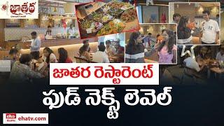 New Year 2025 | Jathara Restaurant in Hyderabad | Food Vlog | Public Response | Eha Telangana