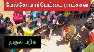 N. தாசிராப்பள்ளி மேல்சோமார்பேட்டை ராட்சசன் 7.89 | Kicha Village Vlogs