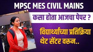 MPSC MES Mains 2023 Paper Analysis | MPSC MES Civil Student Reactions | MPSC MES Civil Mains 2023