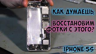 iPhone 5s - простое восстановление фото и видео с убитого телефона