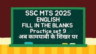 SSC MTS 2025||English preposition ||FILL IN THE BLANKS Practice-9||studykmcampus