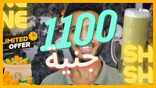 الربح من الانترنت 1100 جنيه لكل إذاعة والسحب فودافون كاش