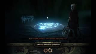 Path of Exile 3.16 Scourge - Necromancer - Elder.