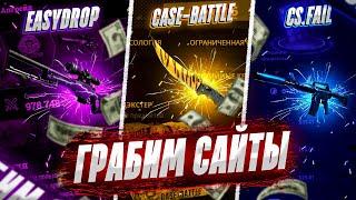 5 ПРОКАЧЕК ПОДПИСЧИКОВ НА КЕЙС БАТЛ! БОЛЬШОЙ СТРИМ ПО CASE BATTLE