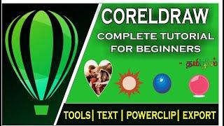 CorelDraw x7 Tutorial  in Tamil  for Beginners- | Coreldraw X7 Tutorial in Tamil full