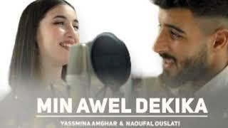 Min Awwel Dekika- Cover (Yassmina Amghar and Naoufal Ouslati)