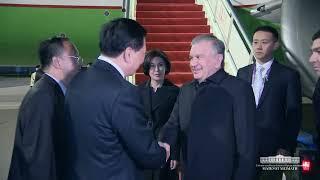 Президент Шавкат Мирзиёев ва рафиқаси Пекинда тантанали кутиб олинди