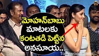 Mohan Babu makes anchor anasuya almost cry on stage with his words | Tollywood Today