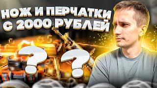  НЕРЕАЛЬНОЕ ОТКРЫТИЕ КЕЙСОВ - ВЫБИЛ ТРОЕ ПЕРЧАТОК ПОДРЯД | Кейсы CS GO | Сайты с Кейсами КС ГО