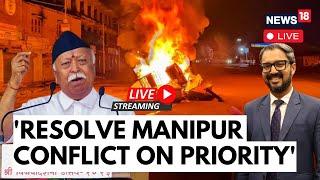 Manipur News | RSS Chief Mohan Bhagwat Live | Manipur Voilence | Manipur Voilence News Today | N18L