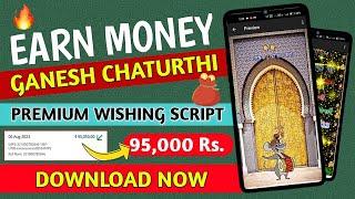 Ganesh Chaturthi Premium Whatsapp Viral Script 2023