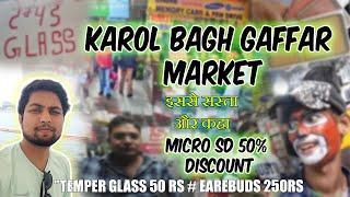 Gaffar market karolbagh delhi || Mobile accessories wholesale market delhi || कैसे जाएं