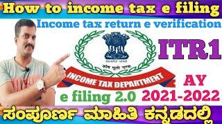 How to income tax e filing 2021in kannada|Income tax return ITR1 e filing AY 2021-2022|e filing|