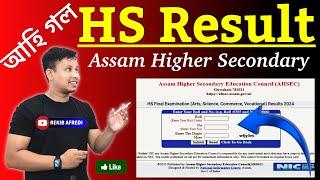 Assam HS Result Check Link 2024  How to Check Assam HS Results 2024 || Assam AHSEC Results 2024