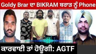 Goldy Brar calls DSP Bikram Brar, challenges AGTF on informers. Officer warns Goldy with dire action