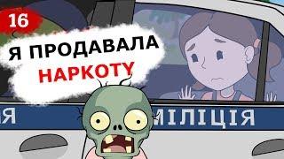 Як я ледь не потрапила до в'язниці (Анімація) Це Бізнес Крихітка 6+