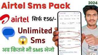 airtel sms pack 2024 | airtel sms plans 2024 | airtel ka new sms pack 2024 | Airtel new sms offer